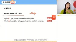 希望学2023学年高一英语顾斐春季目标S班(原学而思 13.6GB高清视频)百度网盘