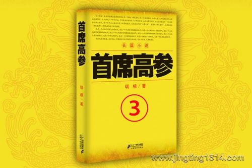 ��ϯ�߲�3�����棩ȫ��