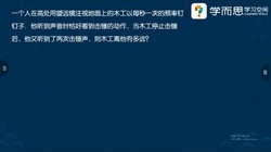 学而思培优伴学:2023学年秋季常州培优理科初二好题精讲(2.84G高清视频)百度网盘