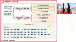 好课在线2024学年高一地理王群春季A+班(原作业帮 春下 6.46GB高清视频)百度网盘