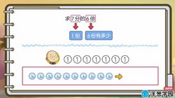 洋葱学园2023苏科版小学数学三年级上册(76课)(1.03G标清无水印版)百度网盘