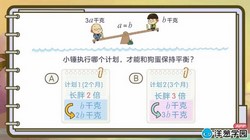 洋葱学园2023苏科版小学数学五年级下册(119课)(1.73G标清无水印版)百度网盘