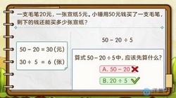 洋葱学园2023沪教版小学数学三年级下册(73课)(1.17G标清无水印版)百度网盘