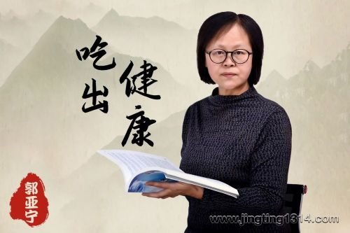 大白话说中医:吃出健康