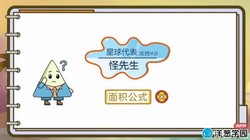 洋葱学园2023沪教版小学数学五年级下册(54课)(0.99G标清无水印版)百度网盘