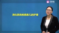 雪狐狸2022主管护师冲刺串讲班(8.58G标清视频)百度网盘