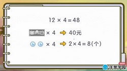 ���ѧ԰2023���̰�Сѧ��ѧ���꼶�ϲᣨ54�Σ���845M������ˮӡ�棩�ٶ�����