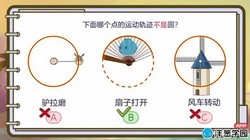 洋葱学园2023冀教版小学数学六年级上册(79课)(0.98G标清无水印版)百度网盘