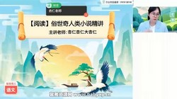 作业帮2024学年初二语文全国版刘璐春季A+班(八年级 春下 4.80GB高清视频)百度网盘