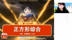 ��ҵ��2024ѧ�������ѧ�˽̰���ˬ����A+�ࣨ���꼶 ���� 4.29GB������Ƶ���ٶ����̱���