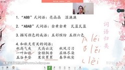 学而思素养课:2022秋3年级语文1-4单元复习(上册)(8.61G超清视频)百度网盘