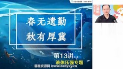 ��ҵ��2024ѧ���������ȫ���渶�״���A+�ࣨ���꼶 ���� 4.35GB������Ƶ���ٶ�����