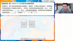 作业帮2024学年初二物理全国版李海涛春季S班(八年级 春下 2.96GB高清视频)百度网盘