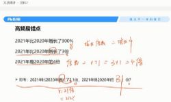 公考资料分析:2022 资料分析-高照(1.44G高清视频)溟鲲网音频资源百度网盘免费下载