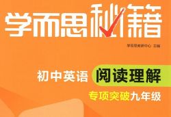 ѧ��˼�ؼ�������Ӣ���Ķ�����ר��ͻ�ƣ�266MB PDF���ϣ�